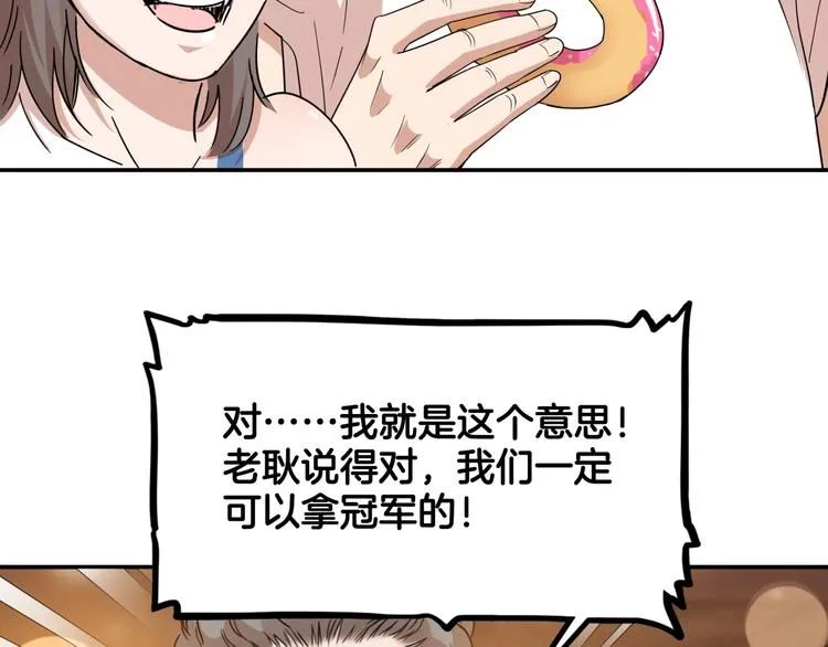 第73话 我们是最强的 1 第24页