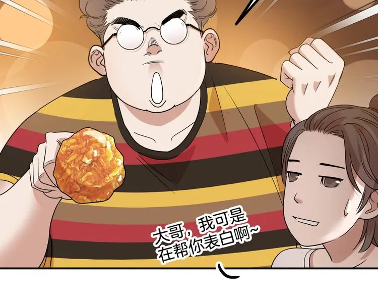 第73话 我们是最强的 1 第25页