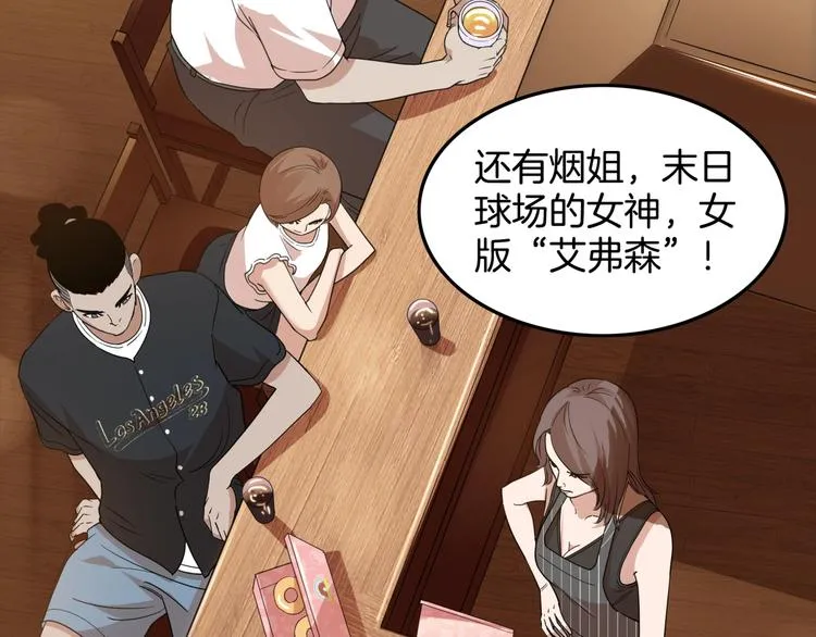 第73话 我们是最强的 1 第27页