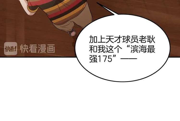 第73话 我们是最强的 1 第29页