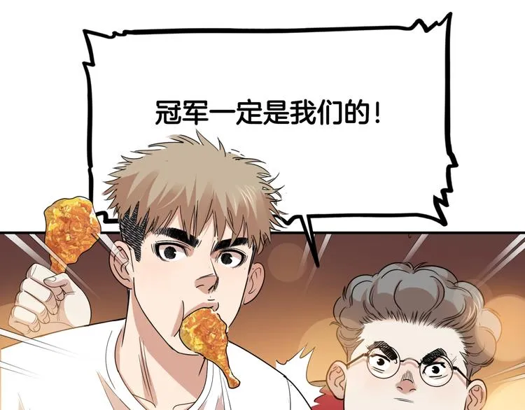 第73话 我们是最强的 1 第30页