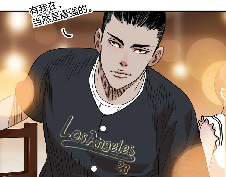 第73话 我们是最强的 1 第34页