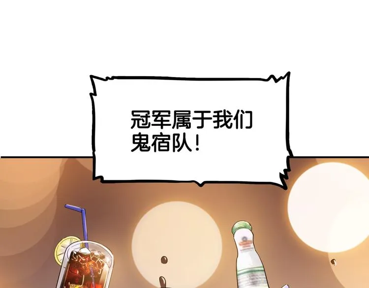 第73话 我们是最强的 1 第37页