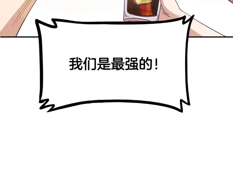 第73话 我们是最强的 1 第39页