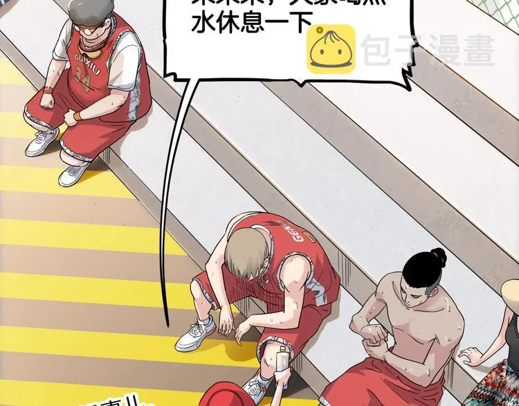 第73话 我们是最强的 1 第44页