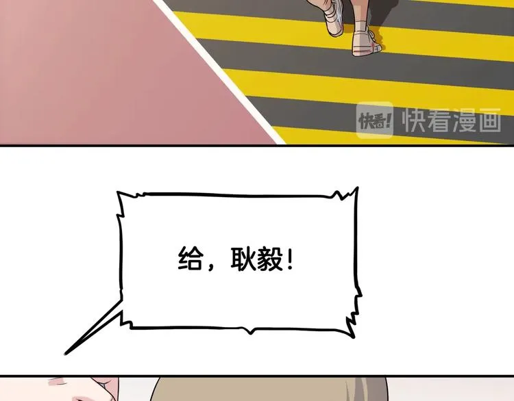 第73话 我们是最强的 1 第46页