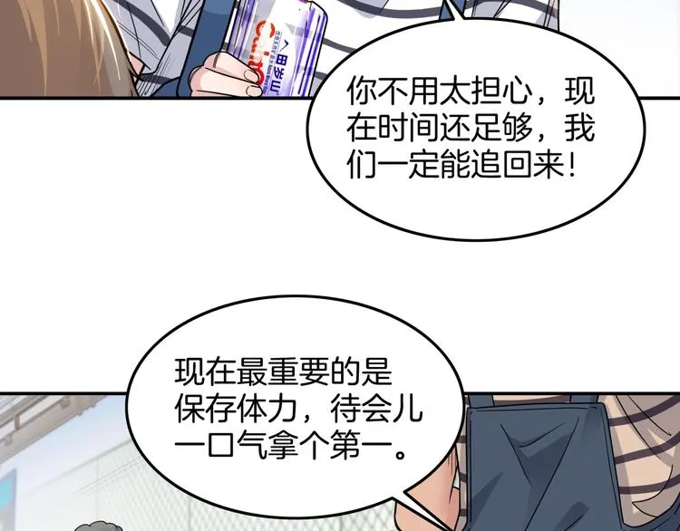 第73话 我们是最强的 1 第49页