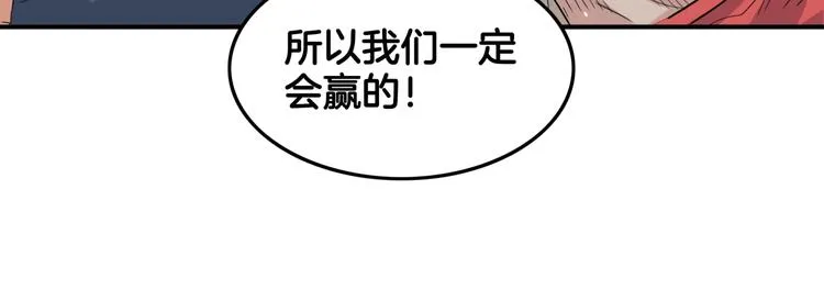 第73话 我们是最强的 1 第52页