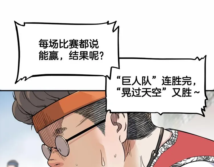 第73话 我们是最强的 1 第53页