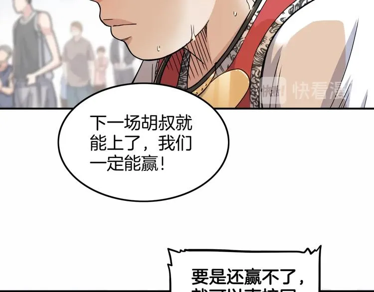 第73话 我们是最强的 1 第54页
