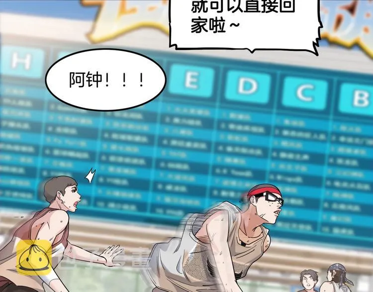 第73话 我们是最强的 1 第55页