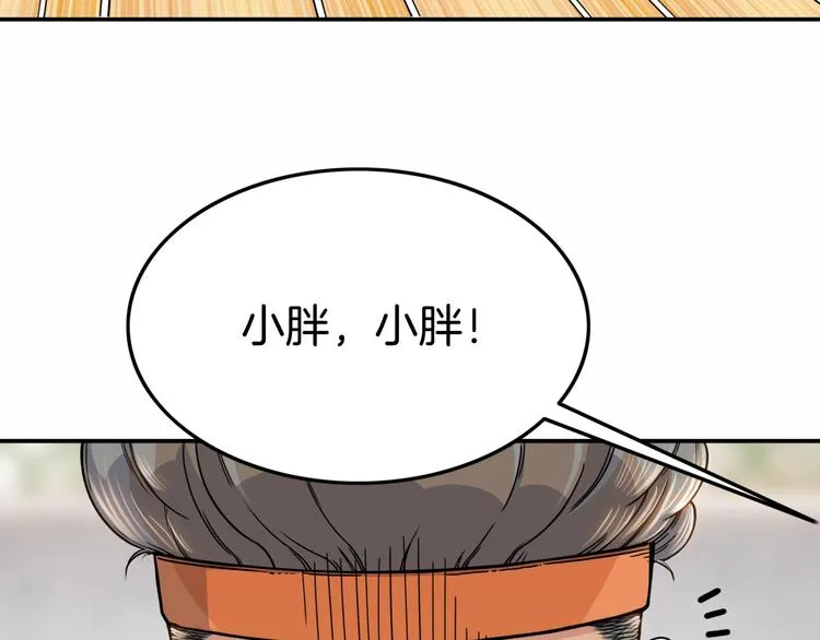 第73话 我们是最强的 1 第57页