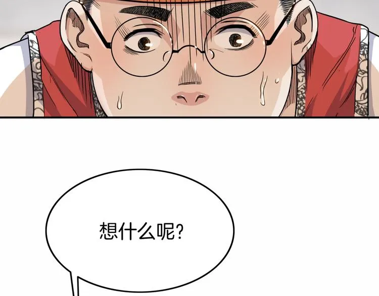 第73话 我们是最强的 1 第58页