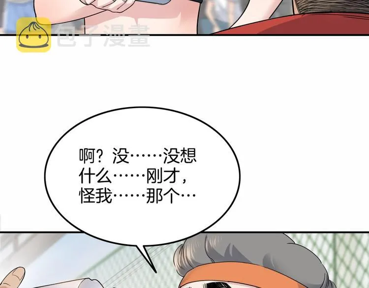 第73话 我们是最强的 1 第60页