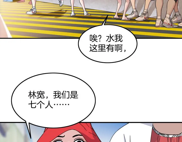 第73话 我们是最强的 1 第66页