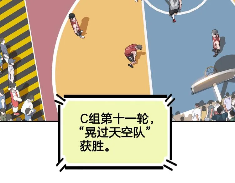 第73话 我们是最强的 1 第75页