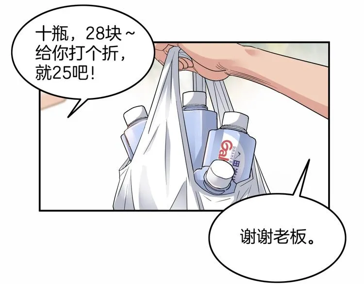 第73话 我们是最强的 1 第77页