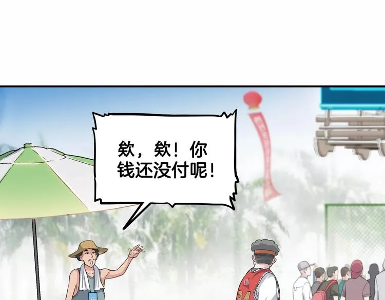 第73话 我们是最强的 1 第78页