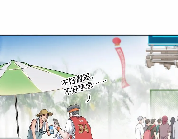 第73话 我们是最强的 1 第80页