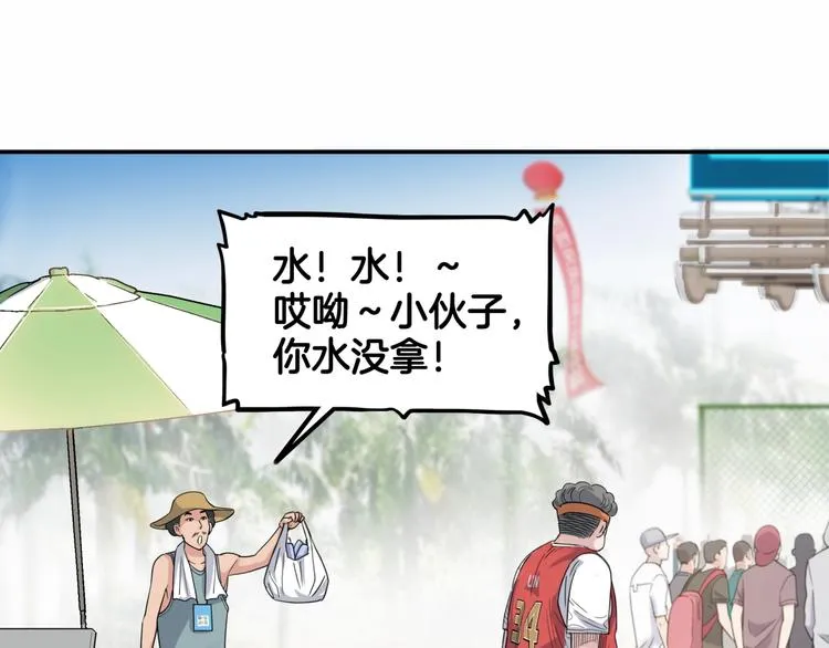 第73话 我们是最强的 1 第82页