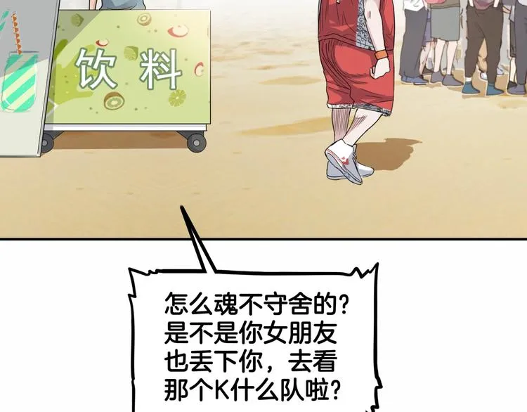 第73话 我们是最强的 1 第83页