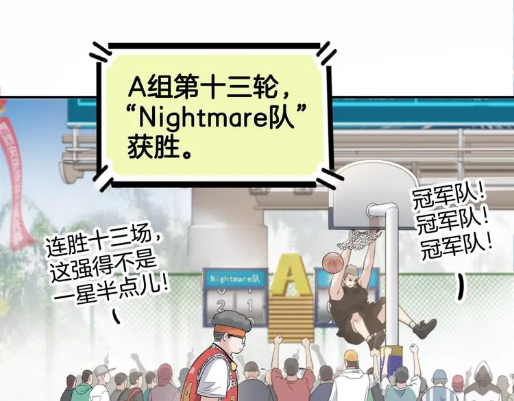 第73话 我们是最强的 1 第85页