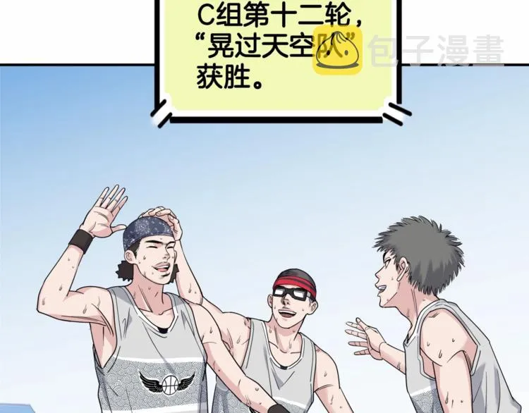 第73话 我们是最强的 1 第92页