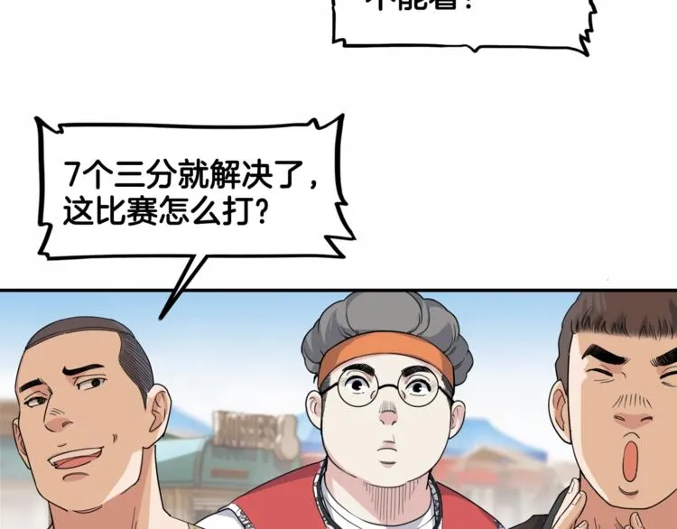 第73话 我们是最强的 1 第94页