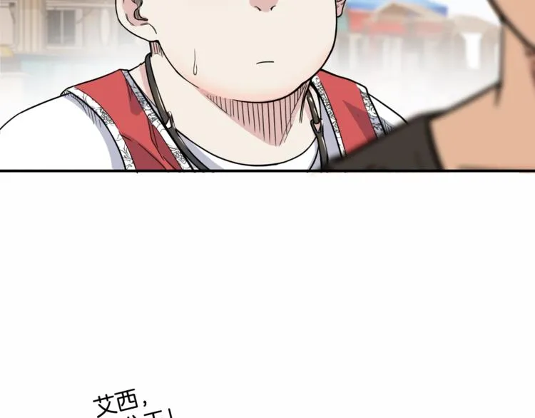 第73话 我们是最强的 1 第98页