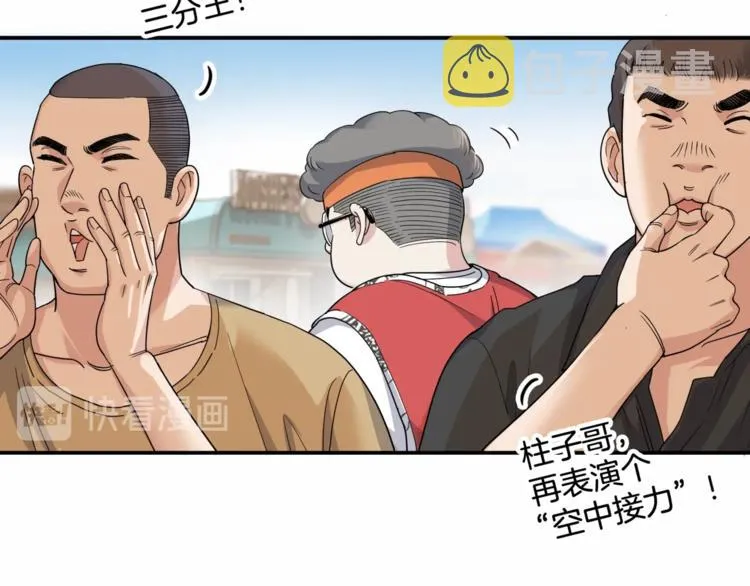 第73话 我们是最强的 1 第99页