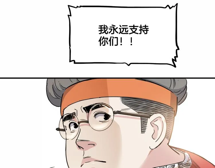 第73话 我们是最强的 1 第114页