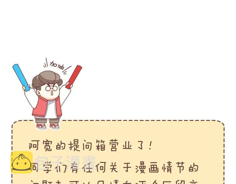 第73话 我们是最强的 1 第117页