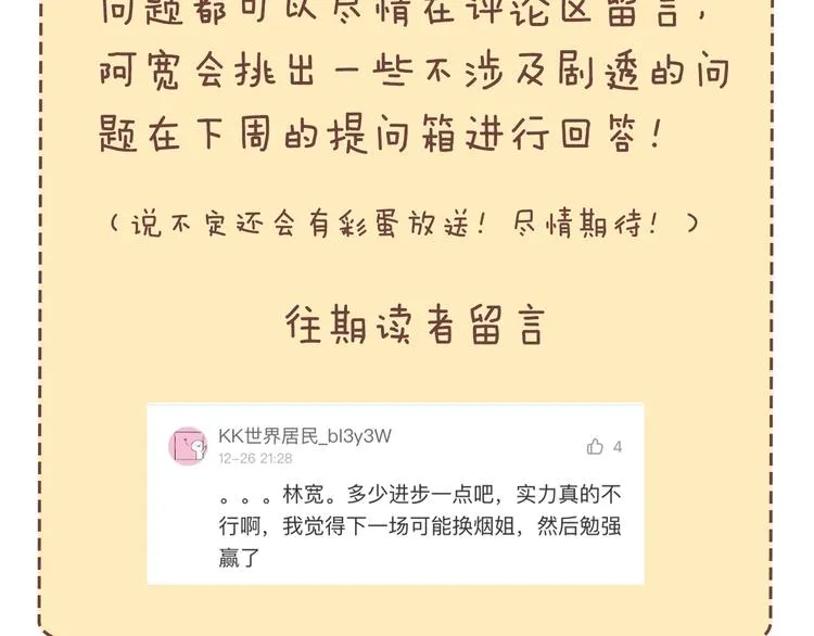 第73话 我们是最强的 1 第118页
