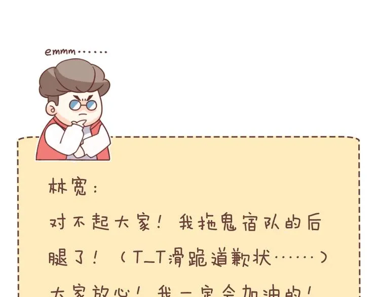 第73话 我们是最强的 1 第120页