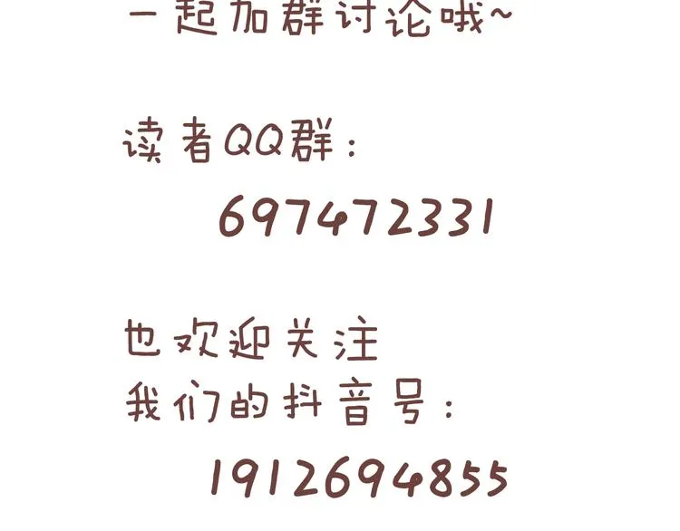第73话 我们是最强的 1 第122页