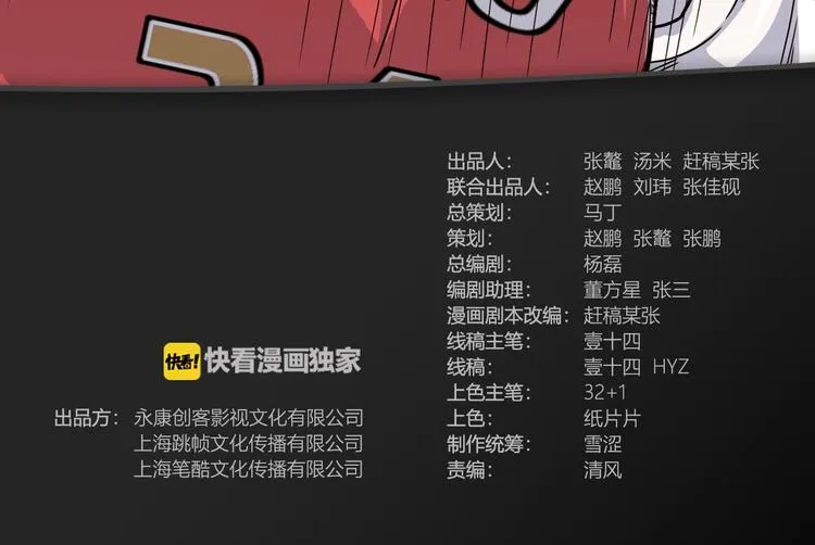 第72话 强与弱 第3页
