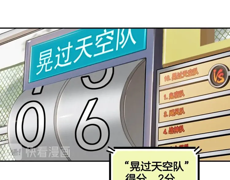 第72话 强与弱 第12页