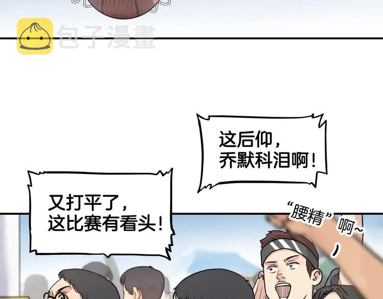 第72话 强与弱 第17页