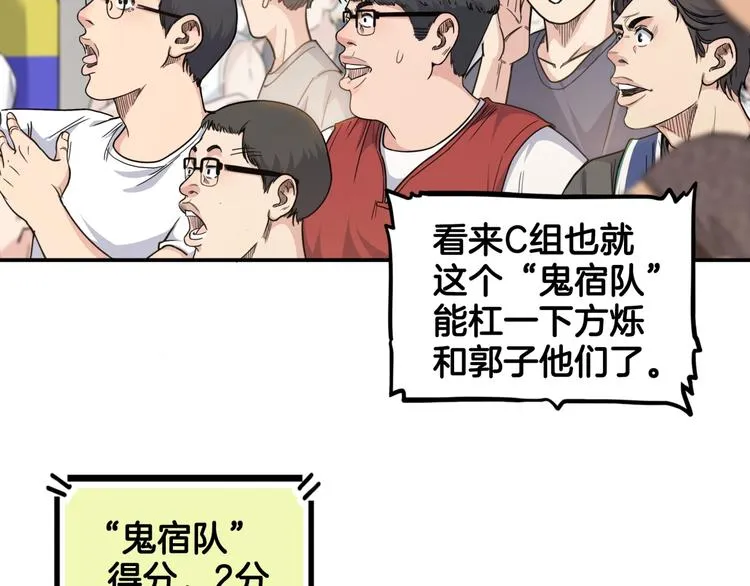 第72话 强与弱 第18页