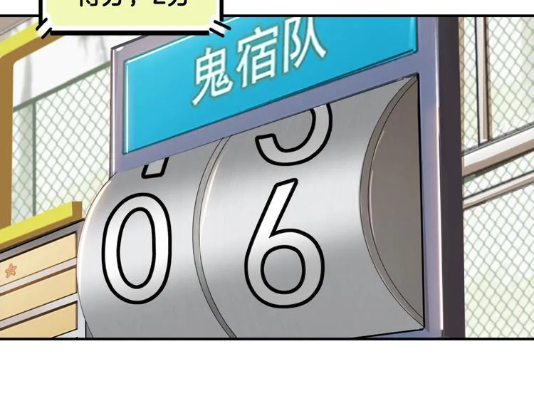 第72话 强与弱 第19页