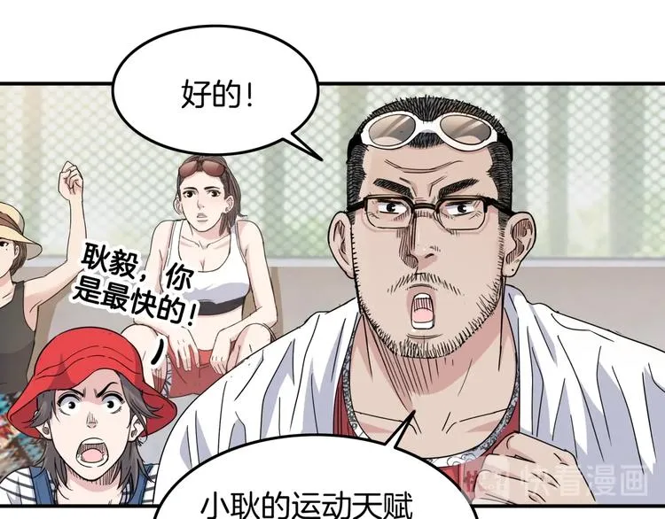 第72话 强与弱 第27页