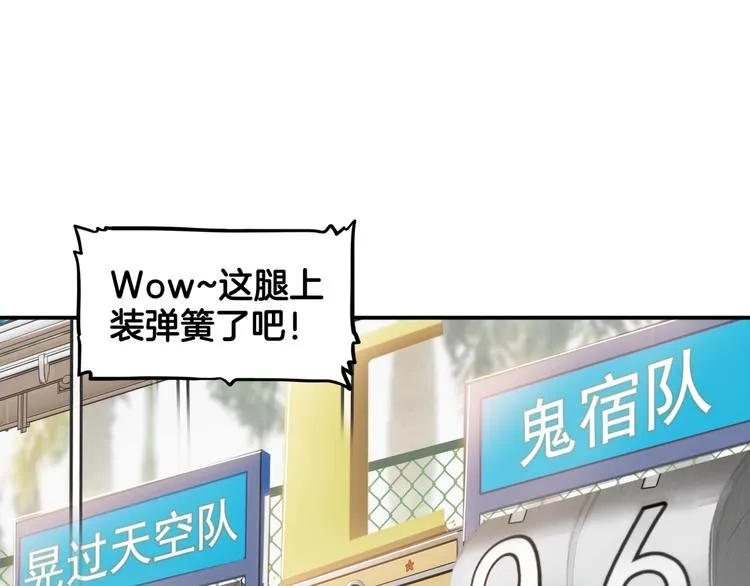 第72话 强与弱 第38页