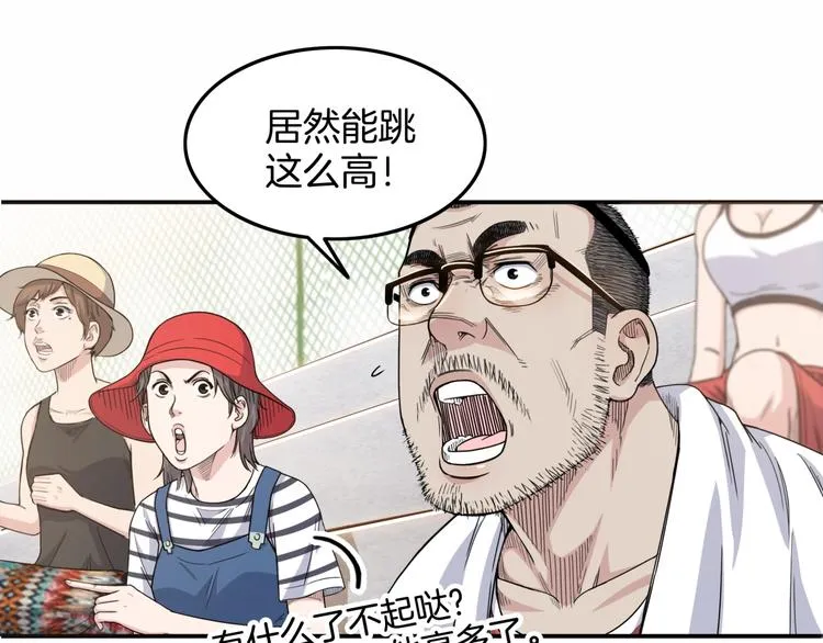 第72话 强与弱 第41页