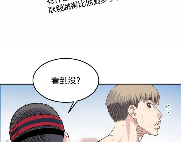 第72话 强与弱 第42页