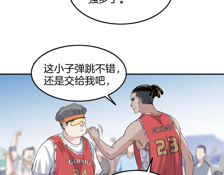 第72话 强与弱 第45页