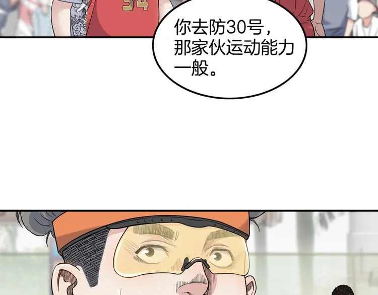 第72话 强与弱 第46页