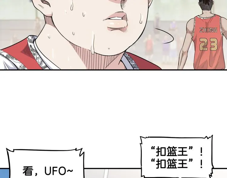 第72话 强与弱 第47页