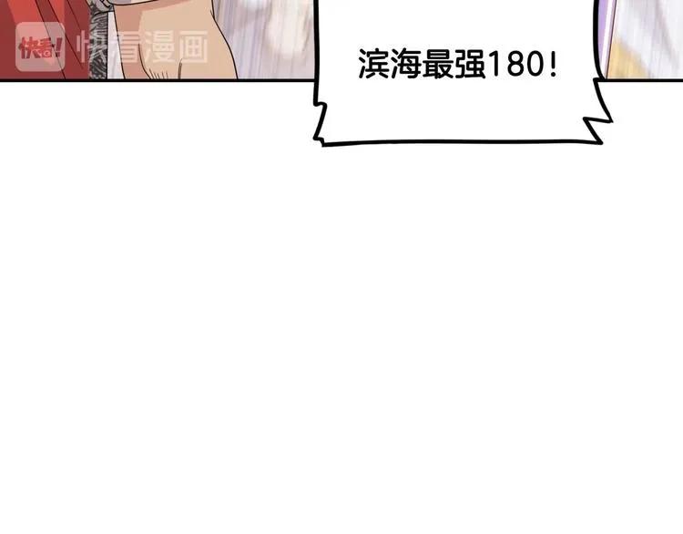 第72话 强与弱 第50页