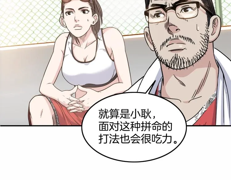第72话 强与弱 第55页