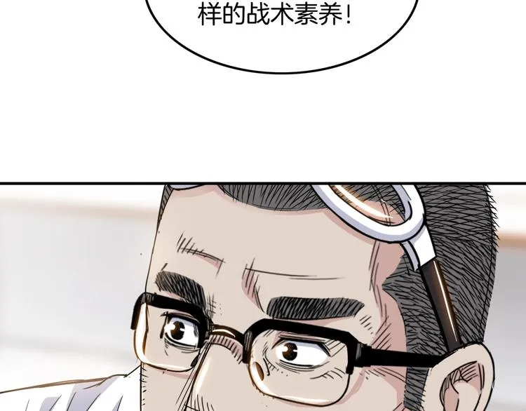 第72话 强与弱 第67页